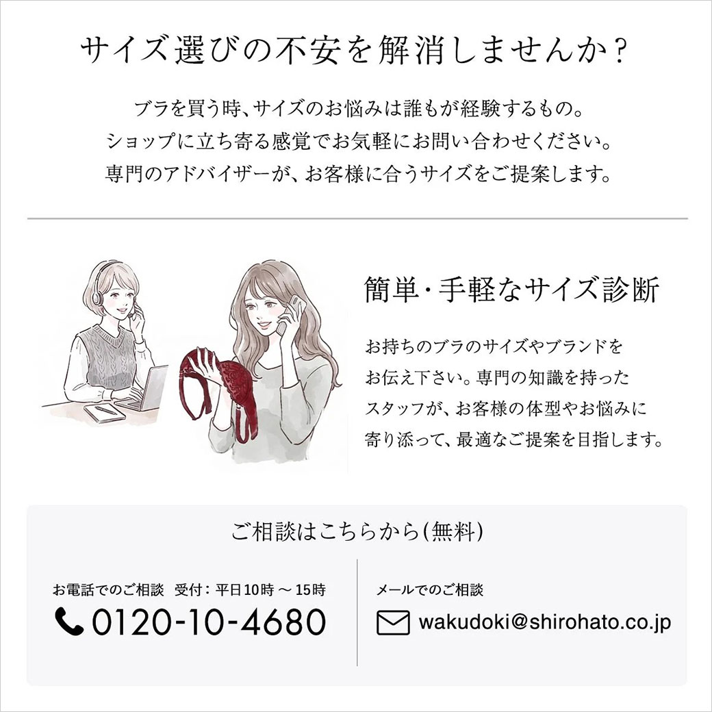 サルートは、その日の気分に合わせて「いろんなバストライン」が楽しめるブラ