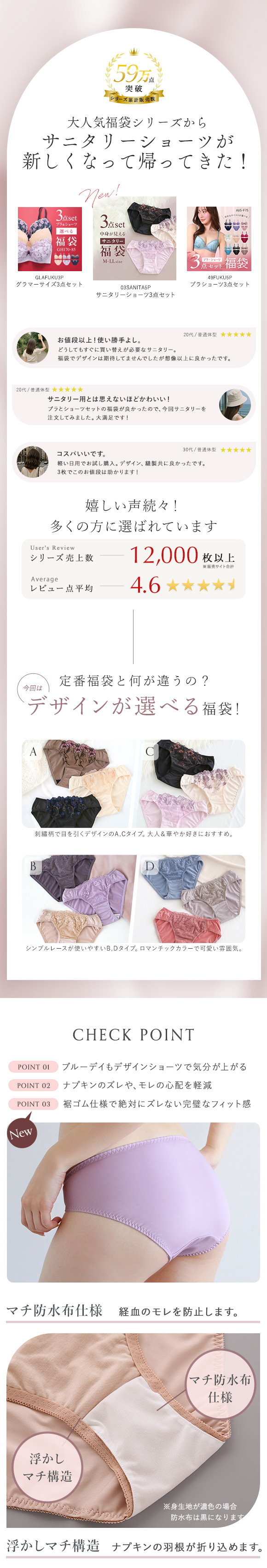 選べる4タイプ サニタリーショーツ福袋 3枚セット 刺繍レース＆ワントーンレース レディース 生理用ショーツ 普通の日用 軽い日用 M L LL