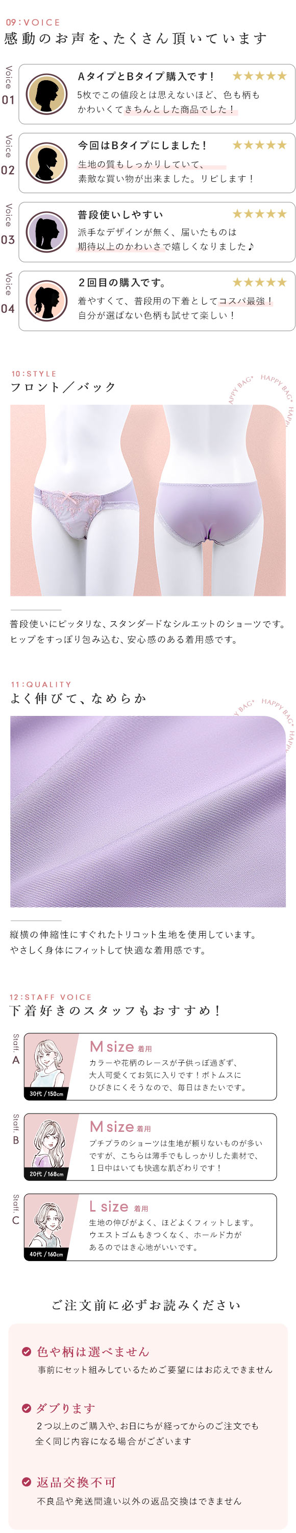 ショーツ スタンダード 5枚セット 福袋 選べる2タイプ おまかせ 刺繍レース おしゃれ シンプル 2wayトリコット