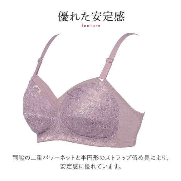 トリンプ Triumph ボディコンシェルジェ TR440 ブラジャー ノンワイヤー レース DE アンダー大きいサイズ 単品