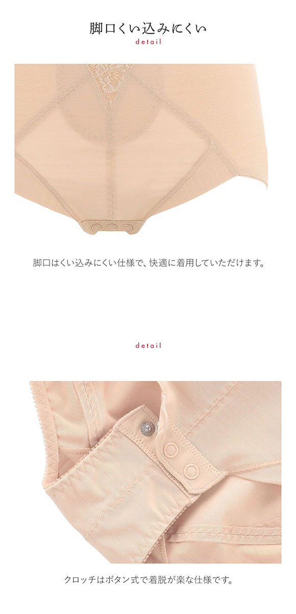 トリンプ Triumph ボディコンシェルジュ 440 ボディスーツ 補正下着 お腹押さえ ヒップアップ ハードタイプ 大きいサイズ