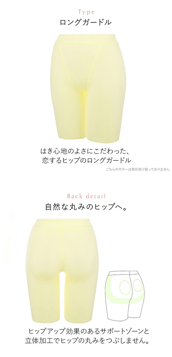 トリンプ Triumph 恋するヒップ 313 ロングガードル 綿混 PLY