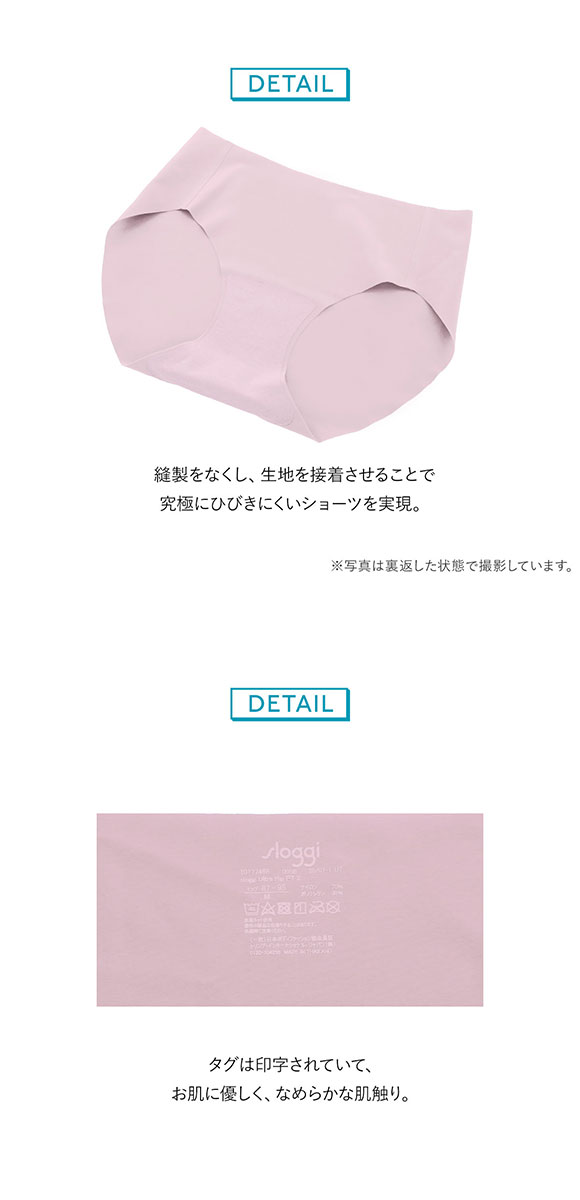 トリンプ Triumph スロギー ウルトラヒップ PT2 ヒップハング ショーツ シームレス 無縫製 新色 レディース 単品