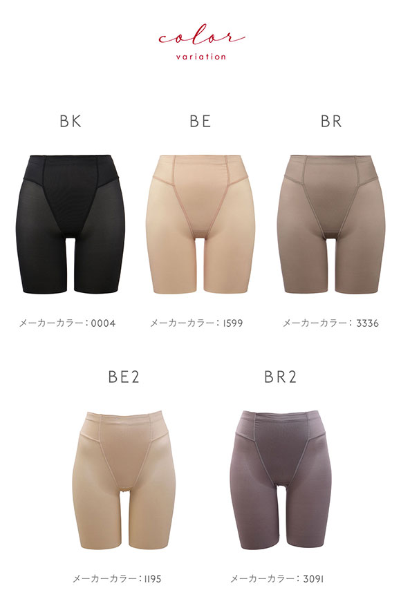 トリンプ Triumph ボディライナー 3分丈 サポートショーツ 005 ソフトガードル