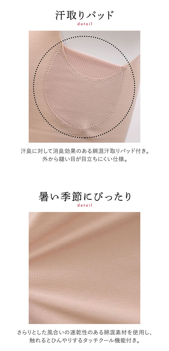 トリンプ Triumph 5040 タンクトップ 脇汗 汗取りパッド付き シームレス インナー レディース 薄手 接触冷感 吸水速乾