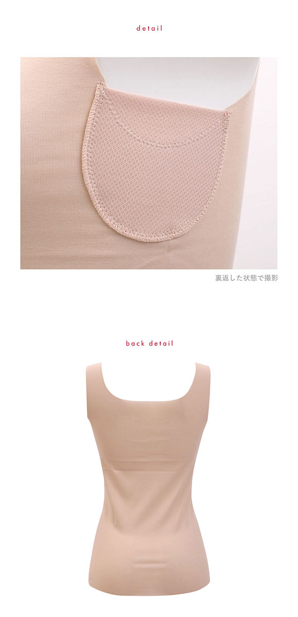 トリンプ Triumph 5040 タンクトップ 脇汗 汗取りパッド付き シームレス インナー レディース 薄手 接触冷感 吸水速乾