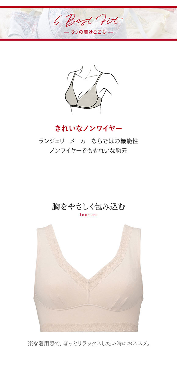 トリンプ Triumph リラクシングブラ 5120 ブラジャー ノンワイヤー ハーフトップ M L LL 大きいサイズ 単品