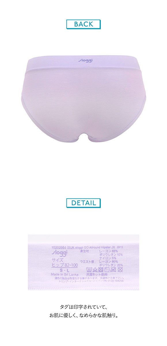 トリンプ Triumph スロギー sloggi GO Allround Hipster ヒップスター ショーツ スタンダード S-L 単品