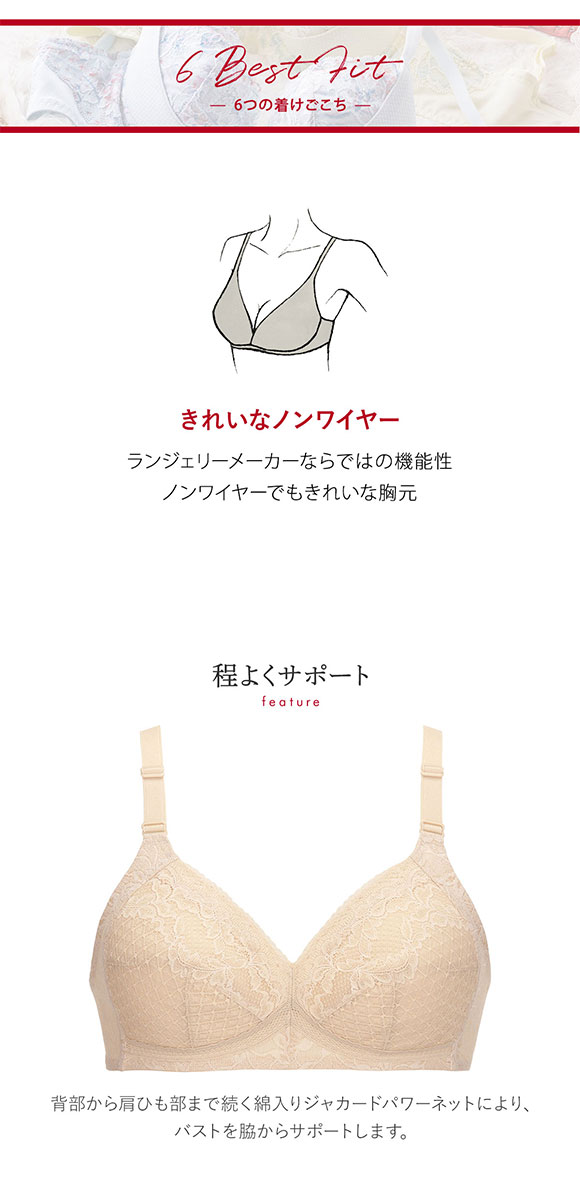 トリンプ Triumph ボディコンシェルジェ TR517 ブラジャー ノン トリンプ Triumph ボディコンシェルジェ TR517 ブラジャー ノン