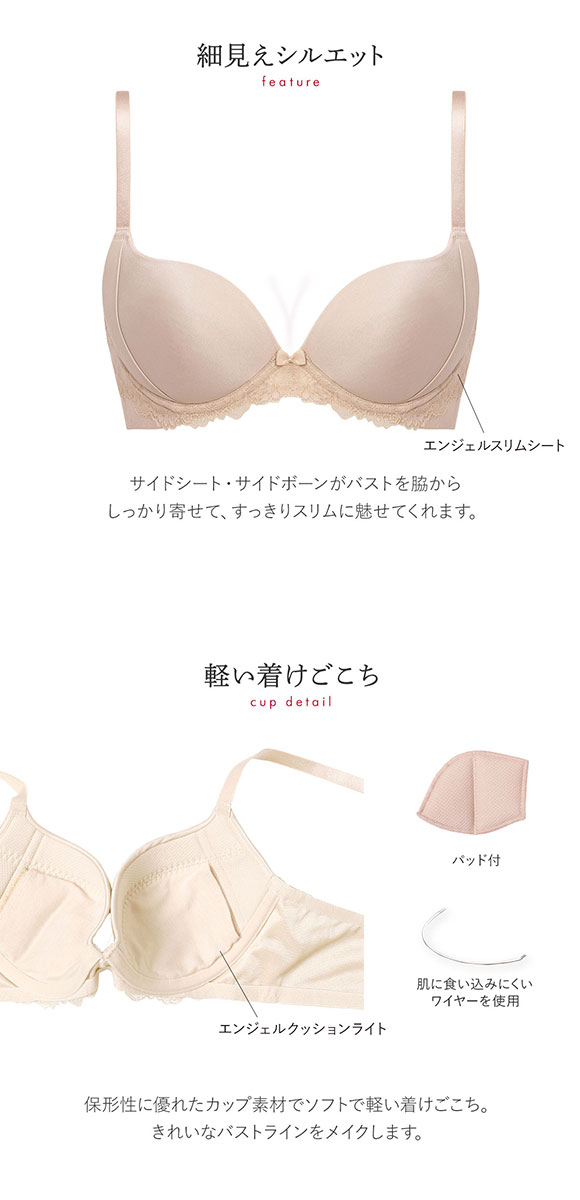 トリンプ Triumph TR502 天使のブラ スリムライン スムースタイプ ブラジャー ABC 単品