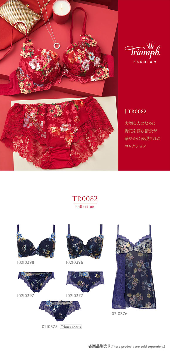 トリンプ Triumph TR0082 プレミアムデザイン レッドレーベル ブラジャー BCDE 単品