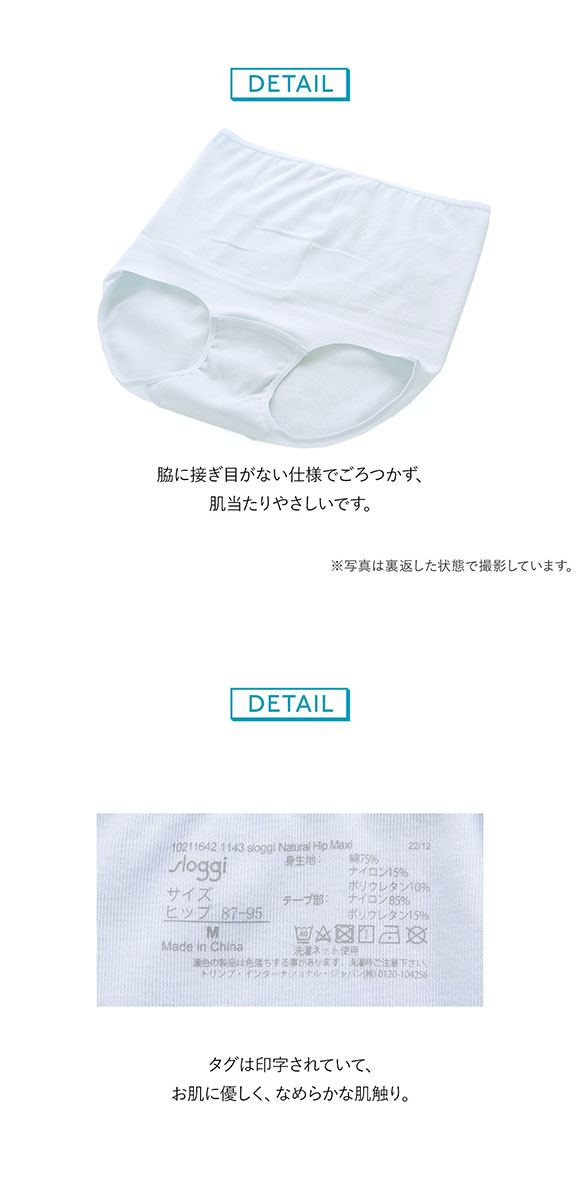 トリンプ Triumph スロギー sloggi ナチュラルヒップ Natural Hip ショーツ単品ML はきこみ深め