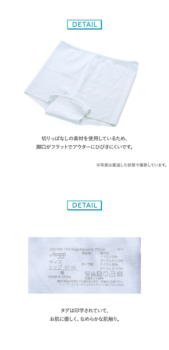 トリンプ スロギー sloggi ナチュラルヒップ Natural Hip ショーツ 一分丈 ML Triumph