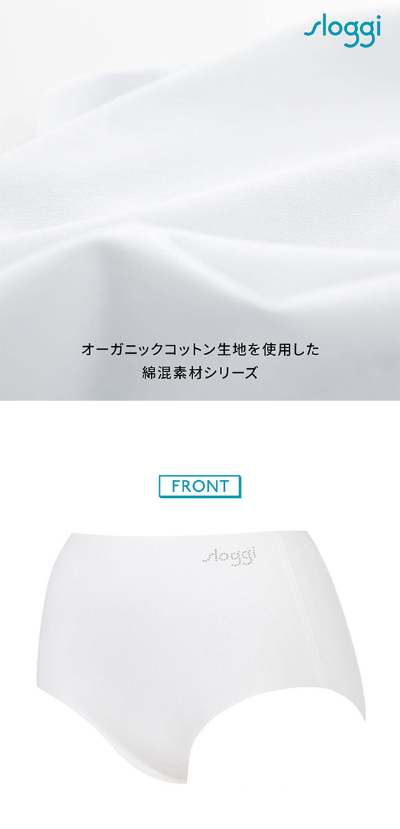 トリンプ Triumph G068 スロギー sloggi ZERO FEEL 綿混 ショーツ スタンダード 深め ハイウエスト LL 大きいサイズ 単品