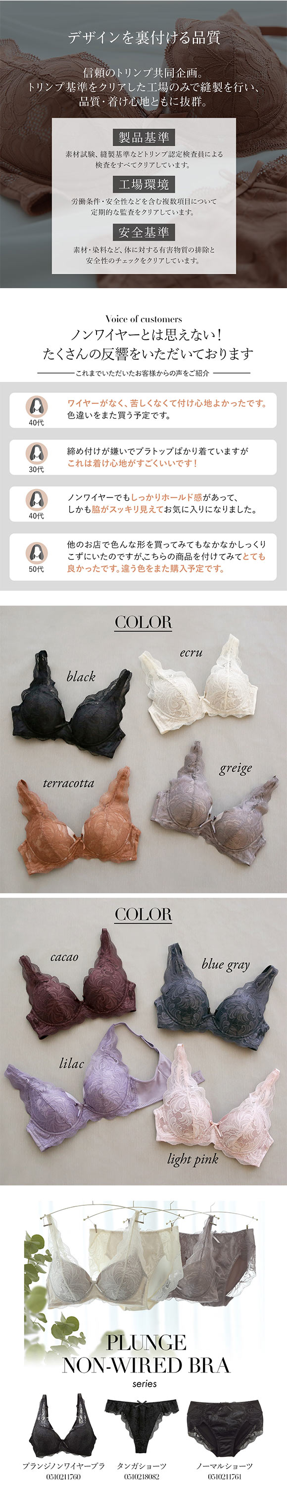 ブラジャー ノンワイヤー 脇高 プランジノンワイヤーブラジャー すりみんぐブラ SHIROHATOとトリンプの共同企画 背中すっきり 単品