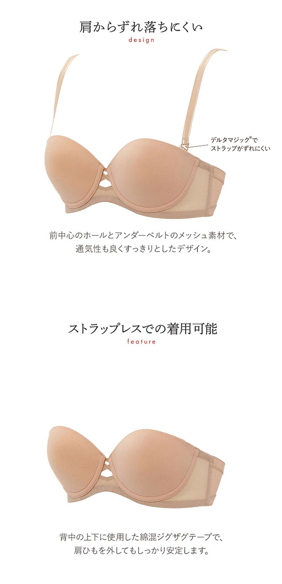 トリンプ TRTBRA022 Tシャツブラ ブラジャー DEF Triumph