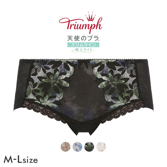 トリンプ Triumph TR544 天使のブラ スリムライン 極上ライト ショーツ ヒップハング ヘム 単品