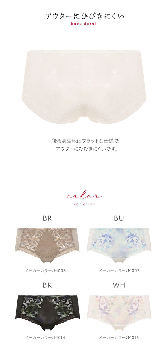 トリンプ Triumph TR544 天使のブラ スリムライン 極上ライト ショーツ ヒップハング ヘム 単品