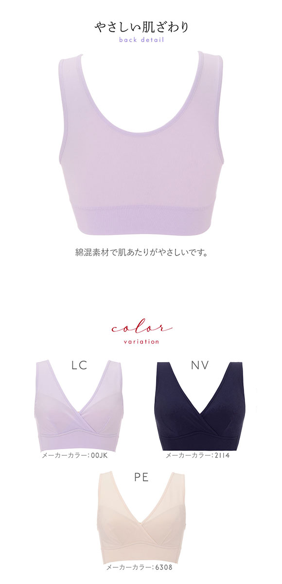 トリンプ Triumph TR5220 ナイトブラ ノンワイヤーブラ 単品 ML