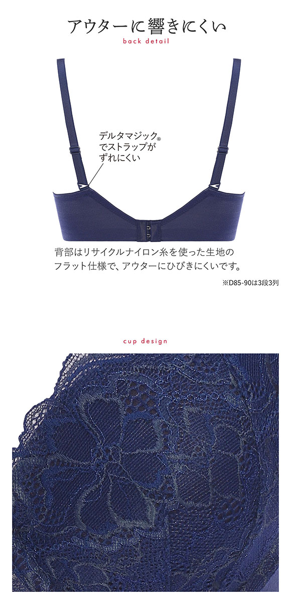 トリンプ Triumph TR562 恋するブラ ブラジャー DE 単品