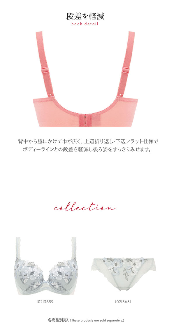 トリンプ Triumph ストーリー TR559 バックスムース ブラジャー 脇高 BC 単品 大きいサイズ