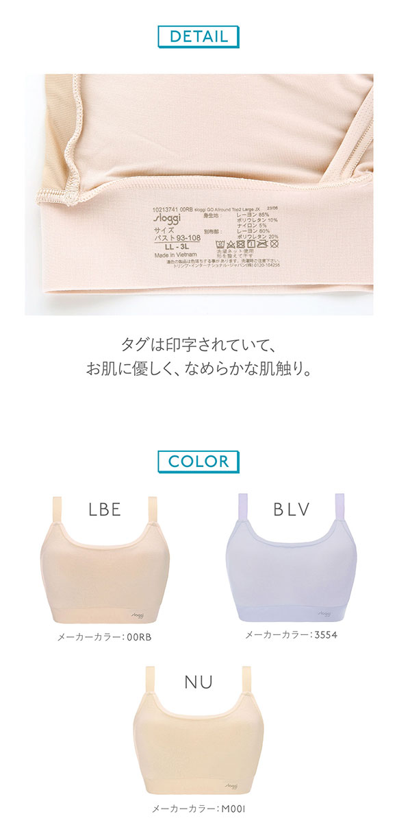 トリンプ Triumph スロギー sloggi GO Allround TOP カップ付き ハーフトップ ノンワイヤー ブラジャー LL-3L 単品 ワンサイズ