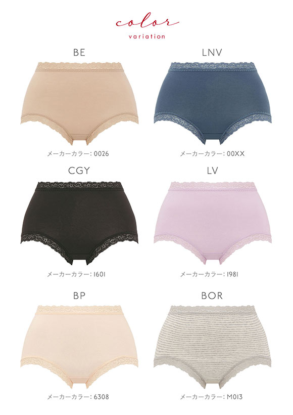 トリンプ Triumph TR7120 SO NATURAL ショーツ はきこみ深め 綿混 ML 単品