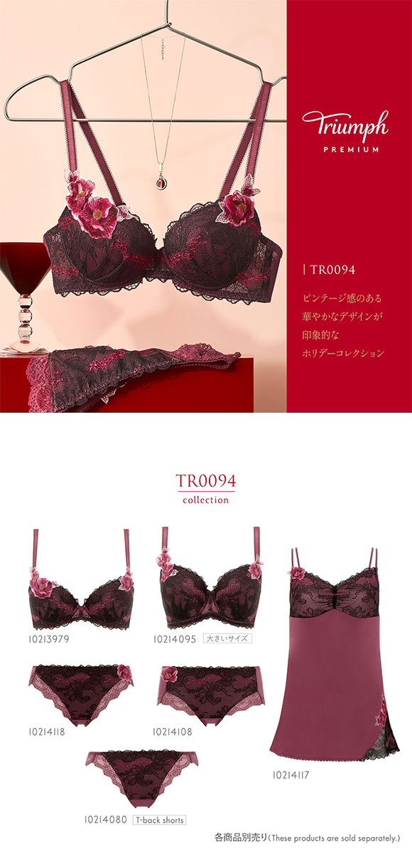 トリンプ Triumph TR0094 プレミアムデザイン レッドレーベル ブラジャー 大きいサイズ GH 単品