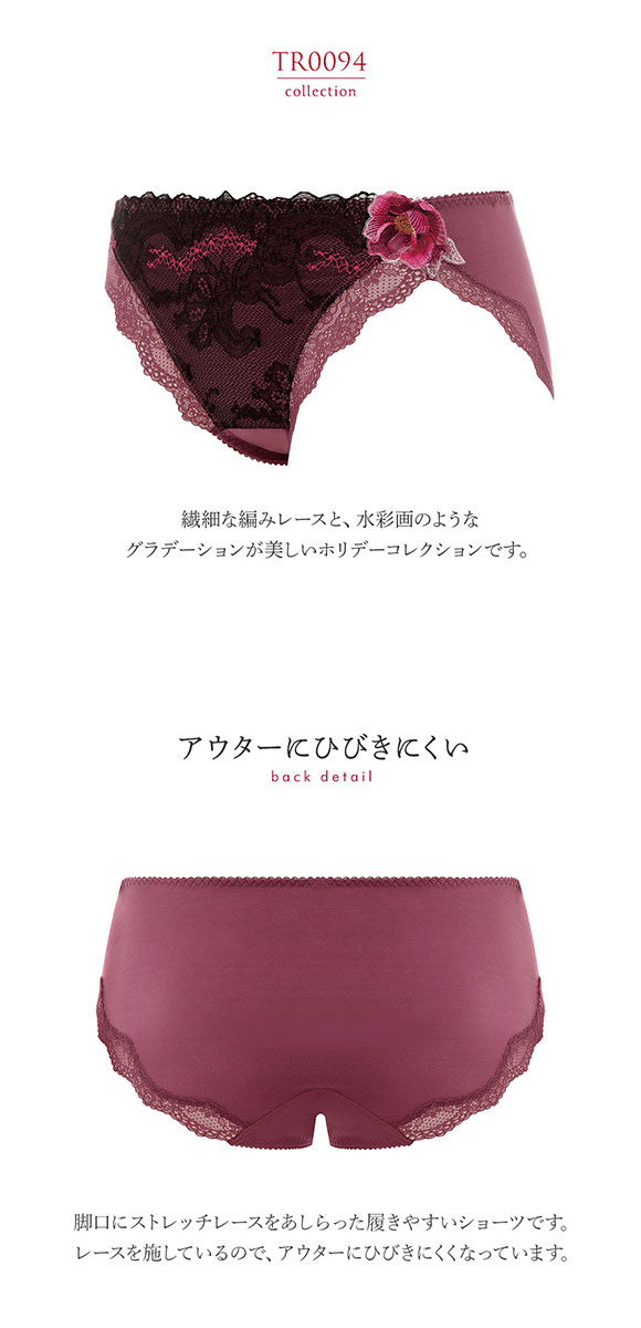 トリンプ Triumph TR0094 プレミアムデザイン レッドレーベル ショーツ スタンダード 単品