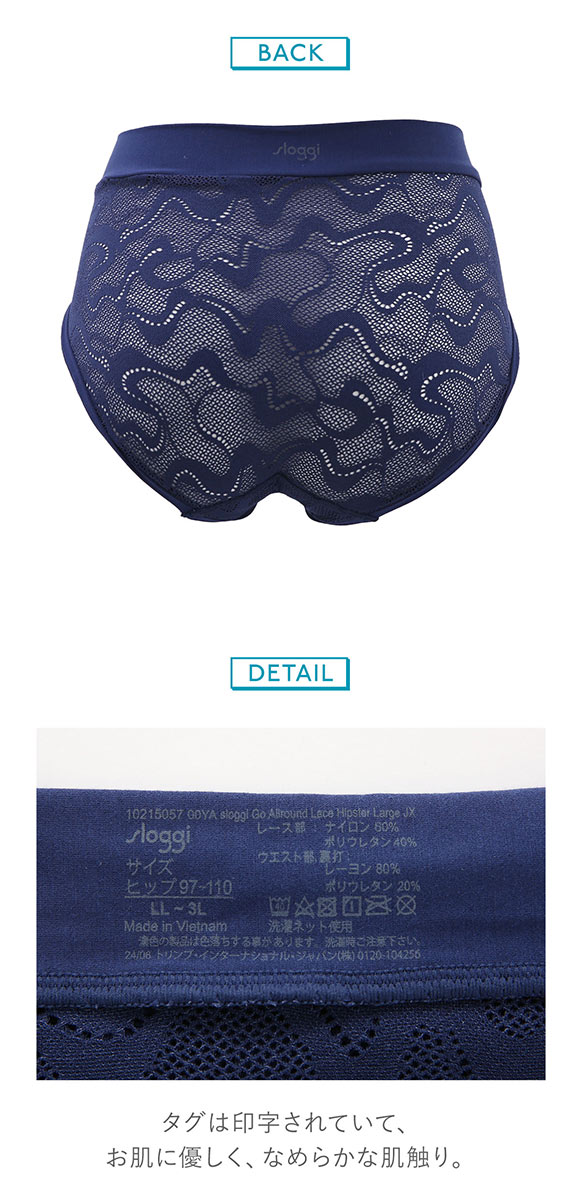 トリンプ Triumph スロギー sloggi GO Allround lace ヒップスター ショーツ スタンダード ラージサイズ　LL-3L 単品