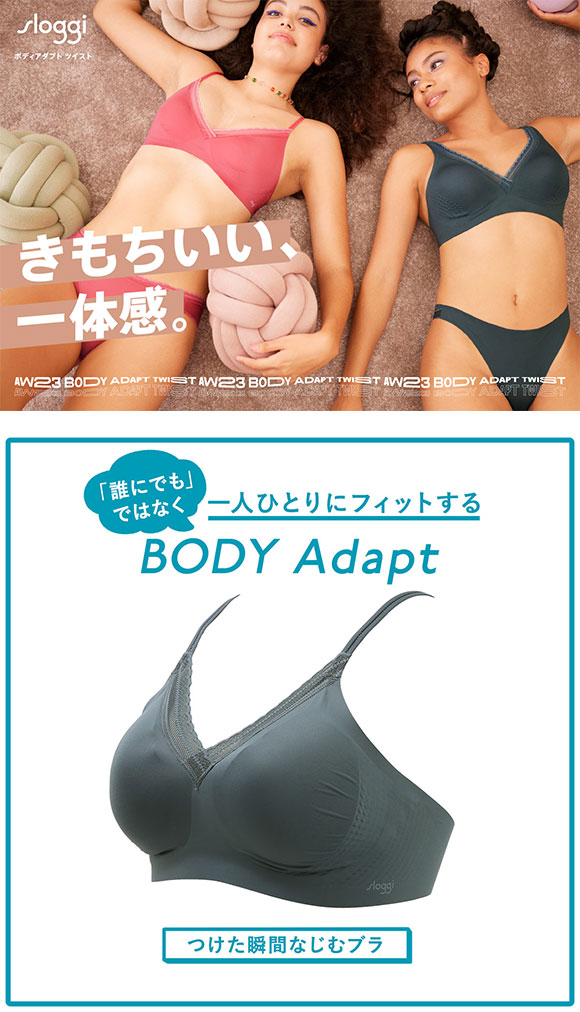 トリンプ Triumph スロギー sloggi BODY Adapt Twist プッシュアップ ノンワイヤー ブラジャー ML 単品