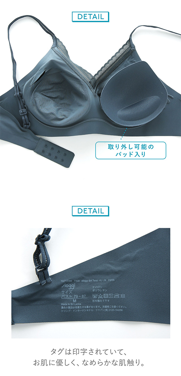 トリンプ Triumph スロギー sloggi BODY Adapt Twist プッシュアップ ノンワイヤー ブラジャー ML 単品