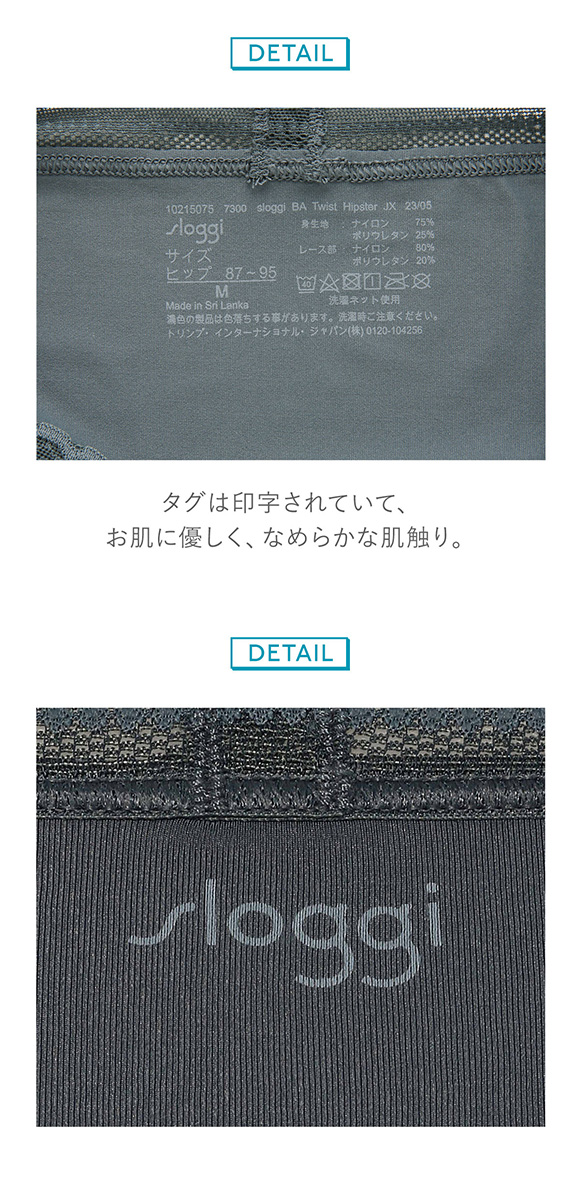 トリンプ Triumph スロギー sloggi BODY Adapt Twist ショーツ スタンダード ヒップスターショーツ ヘム ML 単品