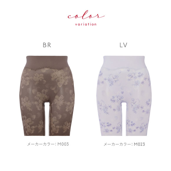 トリンプ ヒップシェイパー TR569 ロングガードル プリント 82 補正下着 Triumph