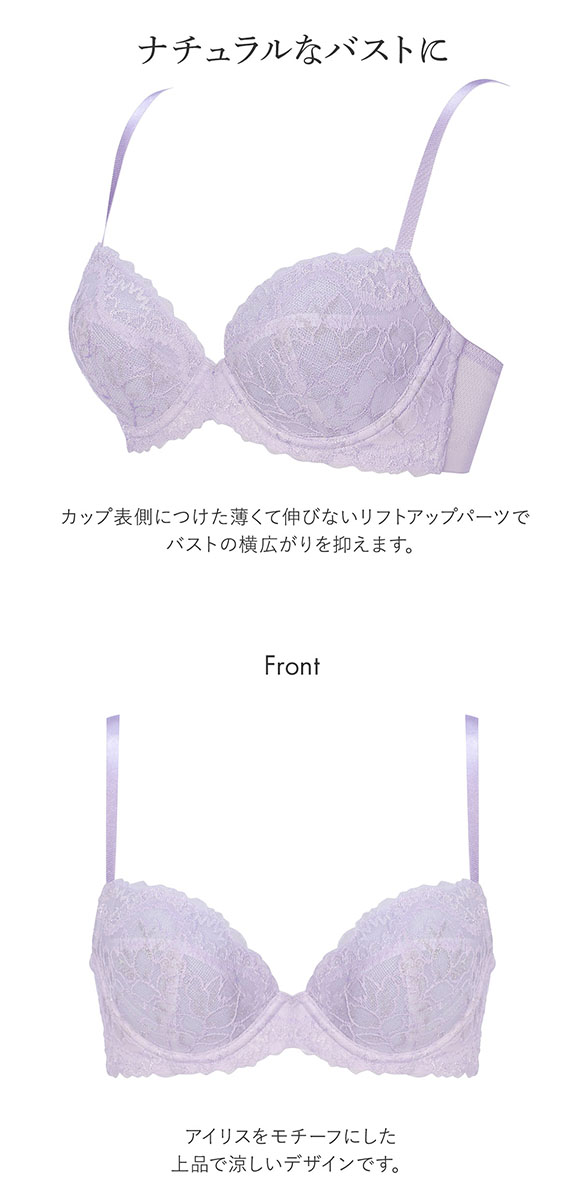 トリンプ Triumph TR567 Super COOL スーパークール ブラジャー DE