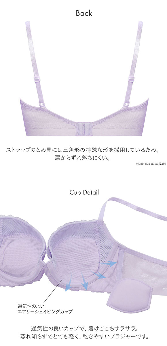 トリンプ Triumph TR567 Super COOL スーパークール ブラジャー DE 単品