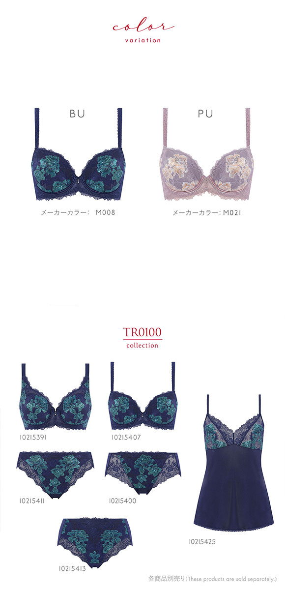トリンプ Triumph TR0100 レッドレーベル バイ トリンプ ブラジャー DE 単品