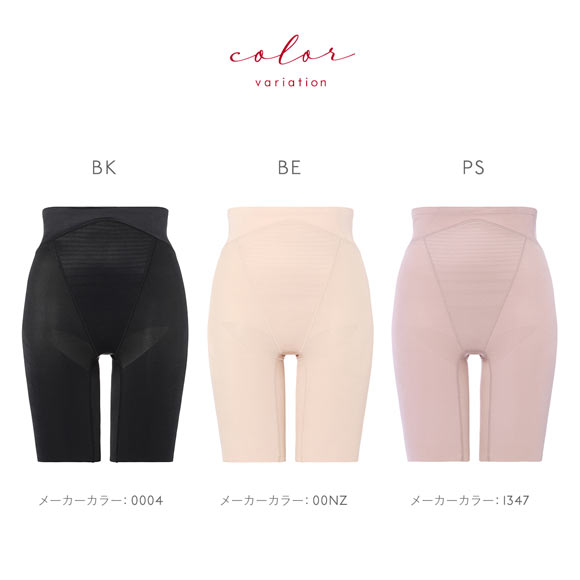 トリンプ Triumph スピードシェイパー TR574 ロングガードル 大きいサイズ 82 ミディアム