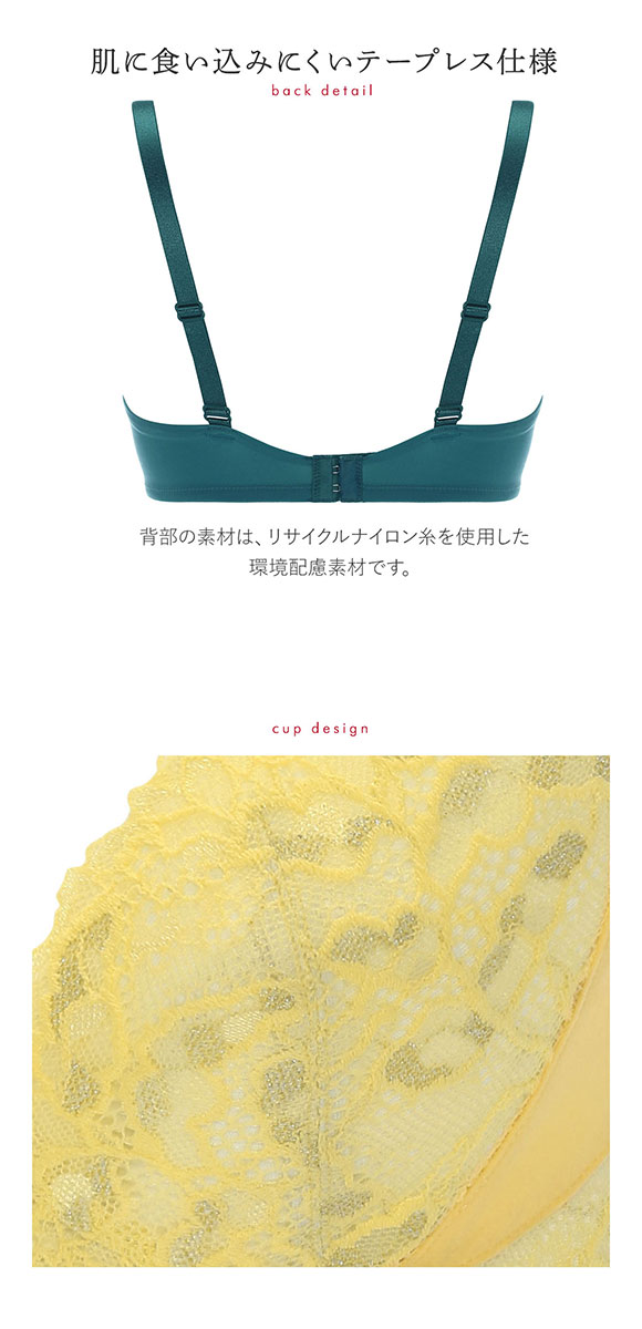 【とりちゃ】 トリンプ Triumph TR571 癒しのブラ ブラジャー BC 単品