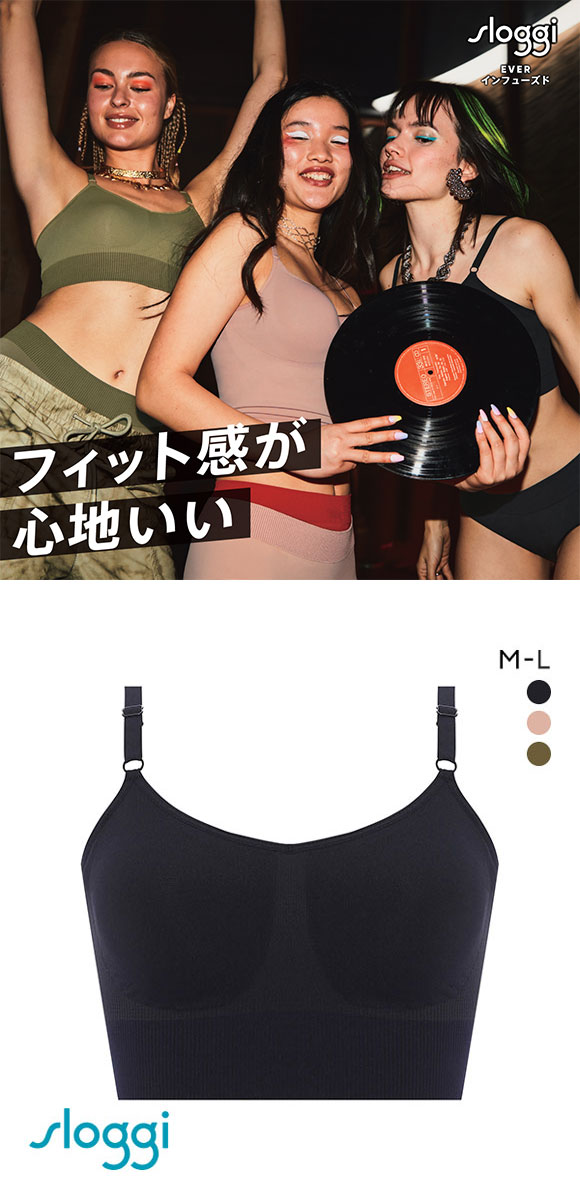 トリンプ Triumph スロギー sloggi EVER Infused ブラジャー ノンワイヤー ブラレット ナイトブラ ML 単品
