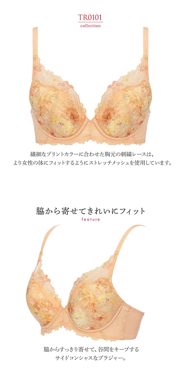 トリンプ Triumph TR0101 レッドレーベル バイ トリンプ