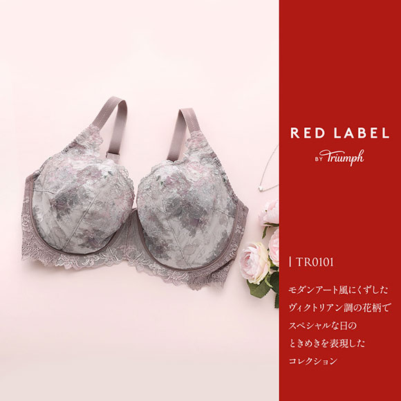 トリンプ Triumph TR0101 レッドレーベル バイ トリンプ フルカップ