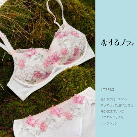 トリンプ Triumph TR583 恋するブラ ブラジャー DE 単品 | SHIROHATO(白鳩)