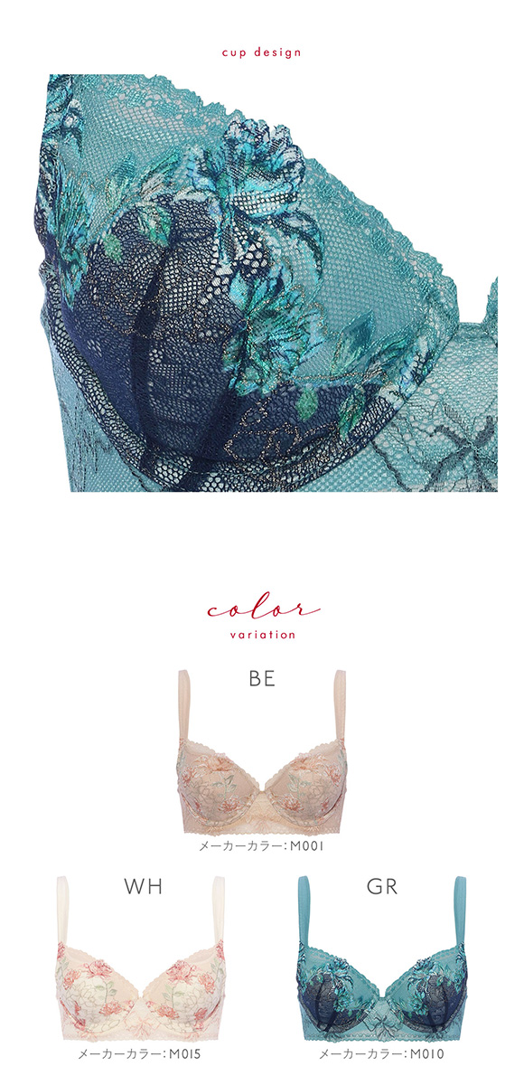 トリンプ Triumph TR583 恋するブラ ブラジャー DE 単品