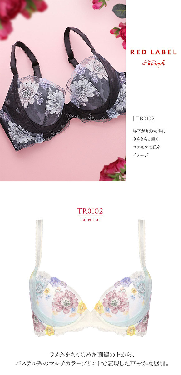 トリンプ レッドレーベル バイ 0102 ブラジャー F70 楽天市場】【楽天限定タイムセール】[トリンプ]レッドレーベル バイ