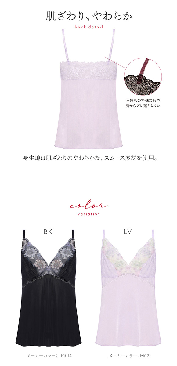 トリンプ Triumph TR0102 レッドレーベル バイ トリンプ 天使のブラ スリムライン スリップ キャミソール インナー ランジェリー