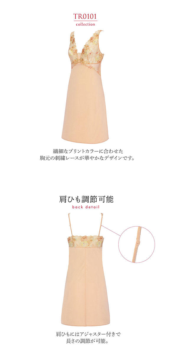 トリンプ Triumph TR0101 レッドレーベル バイ トリンプ