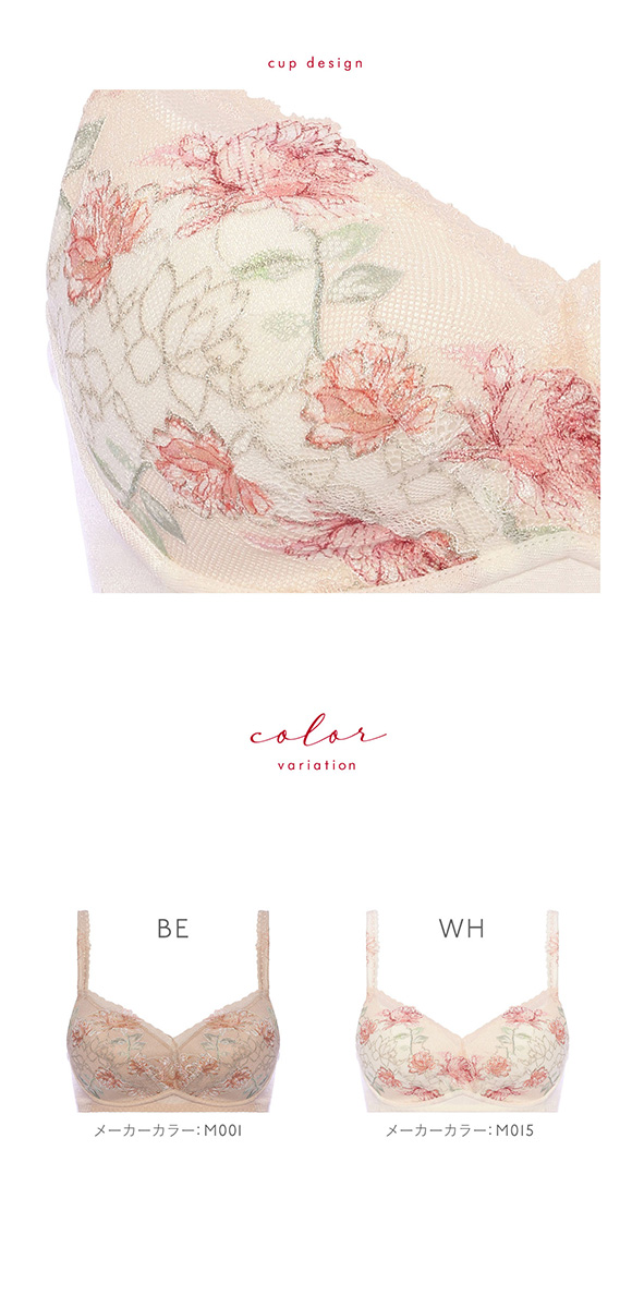 トリンプ Triumph TR583 恋するブラ ノンワイヤー ブラジャー DE 単品