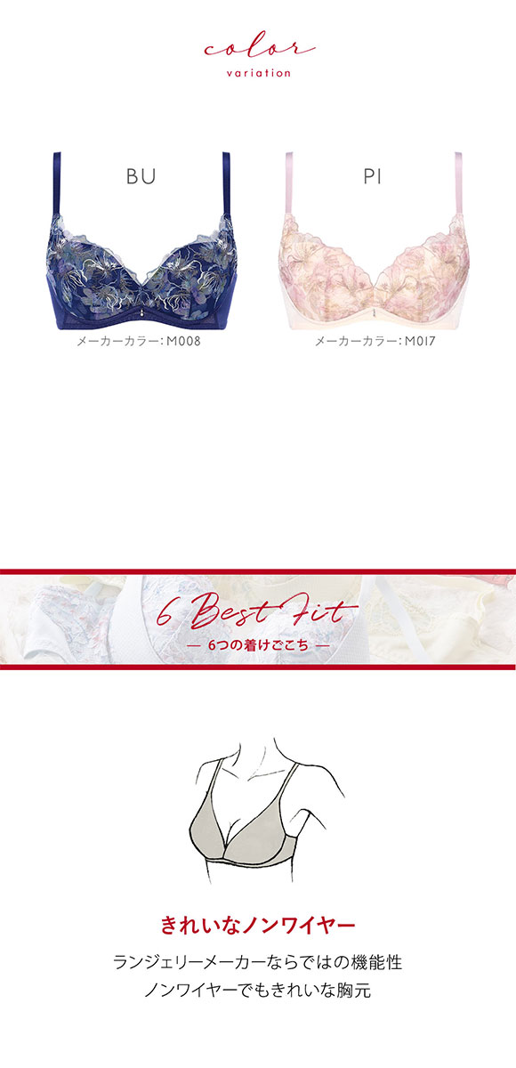 トリンプ Triumph TR580 天使のブラ 魔法のハリ感 ノンワイヤー ブラジャー BC 単品