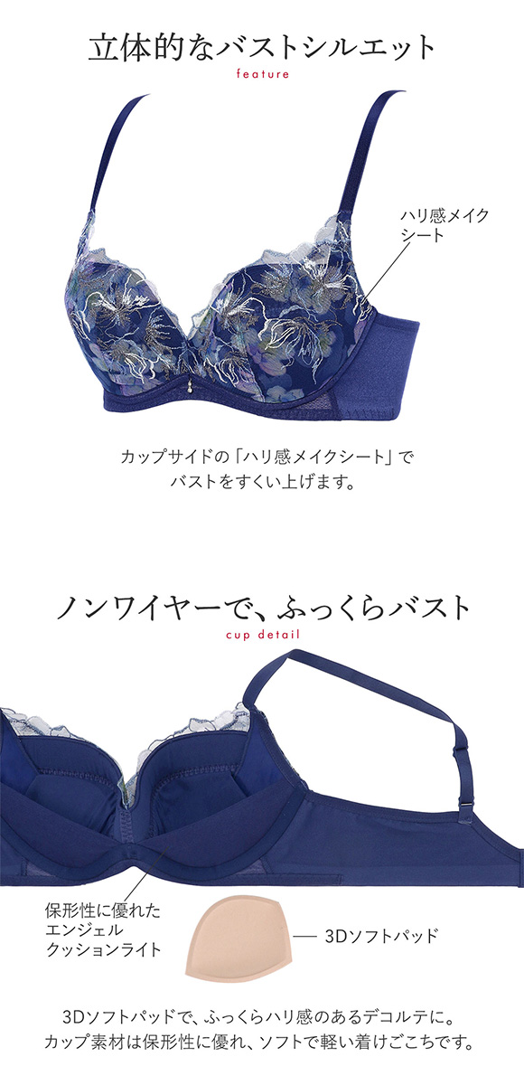 トリンプ Triumph TR580 天使のブラ 魔法のハリ感 ノンワイヤー ブラジャー DEF 単品